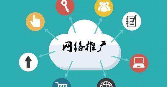 临潭传统企业做网络推广应该要明白这3个重要问题