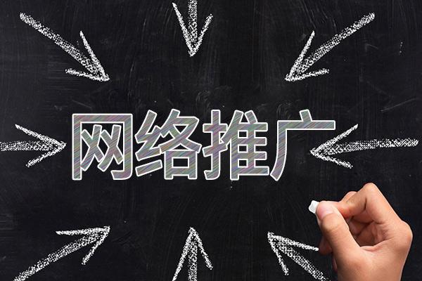 临潭网络推广公司介绍几个企业软文推广的发布平台